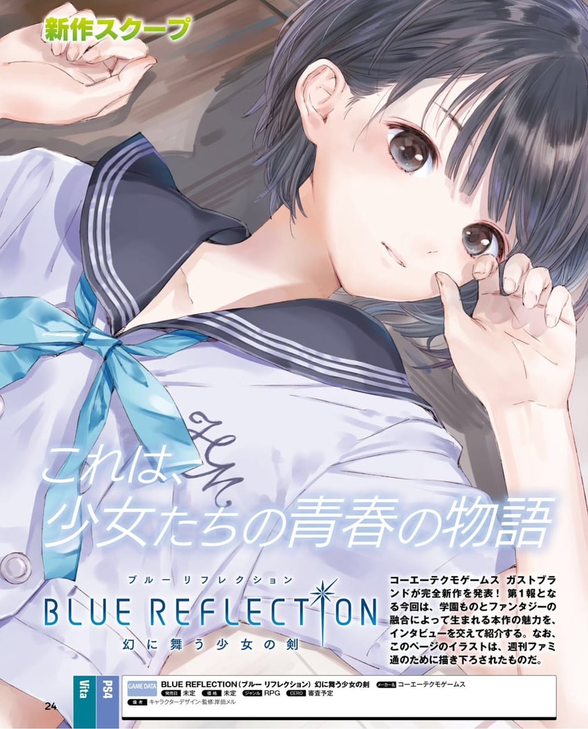 shirai hinako (blue reflection) drawn by kishida_mel